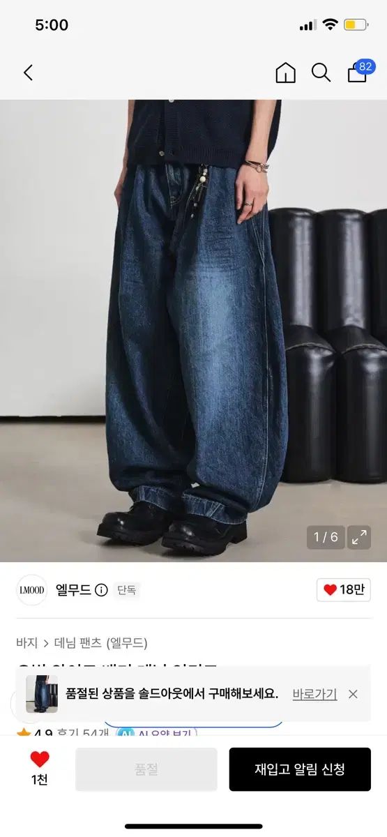 LMOOD デニム パンツ (48)
