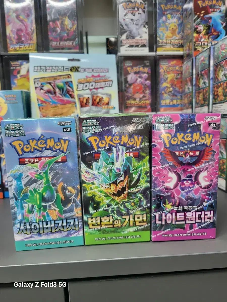 ポケモンカード 3ボックス まとめ売り