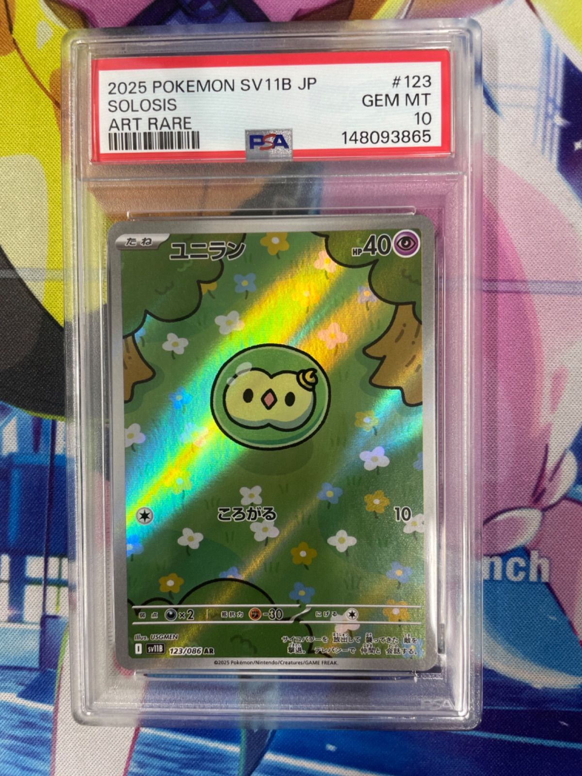 ユニラン ar psa10 123/086 ワンオーナー品 PSA10】ポケモンカード ユニラン 123/086 - メルカリ