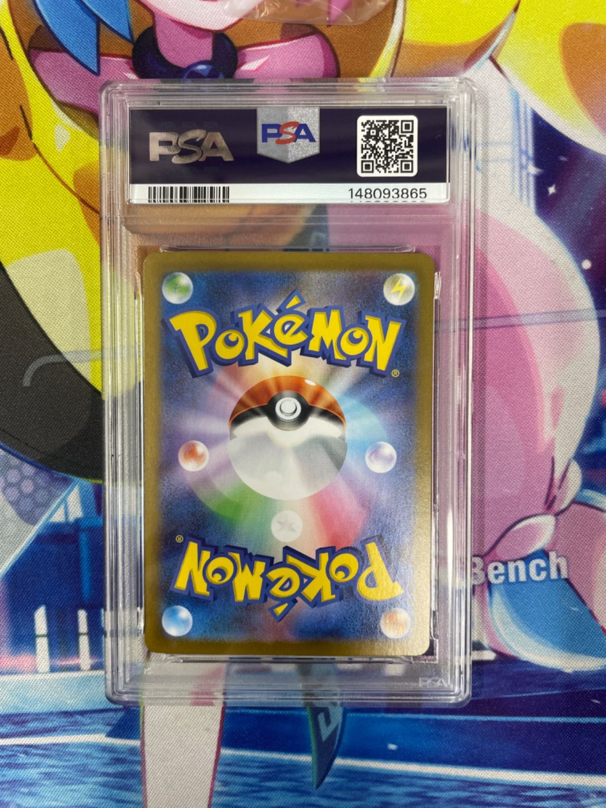 PSA10】ポケモンカード ユニラン 123/086 - メルカリ