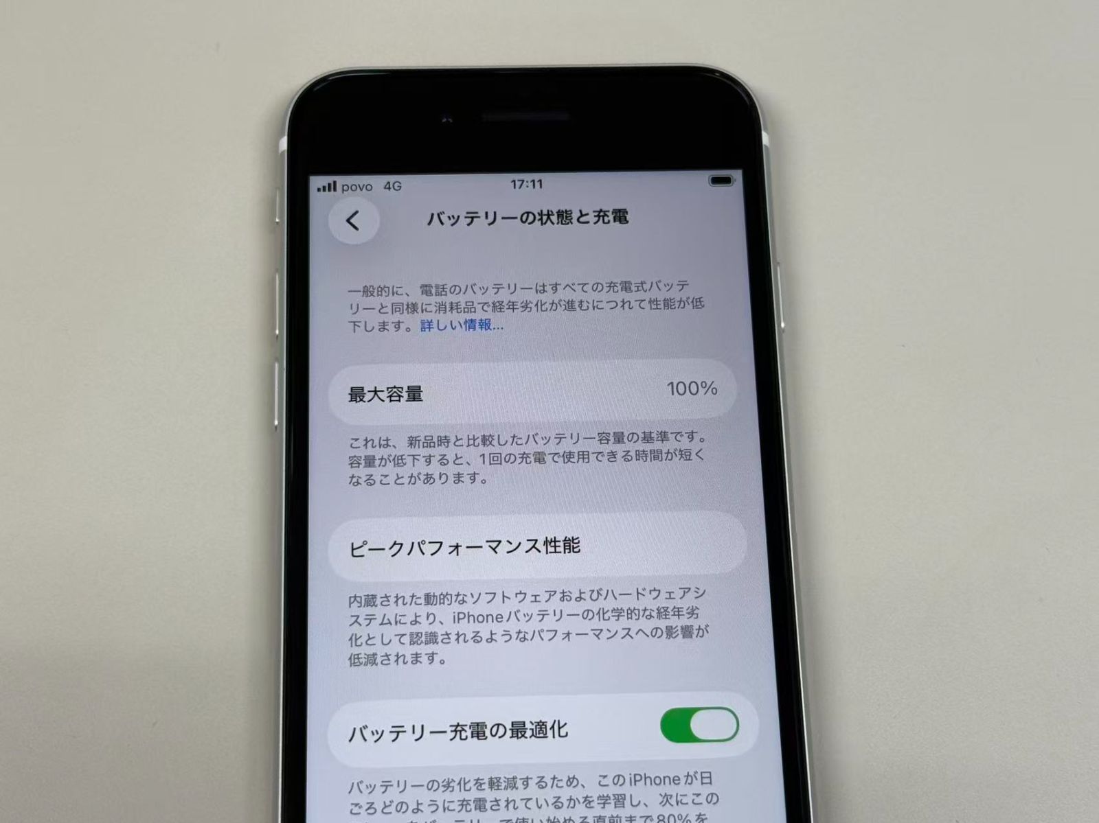 極美品 電池100%SIMフリーiPhone SE(第2世代) 64GB ホワイト - メルカリ