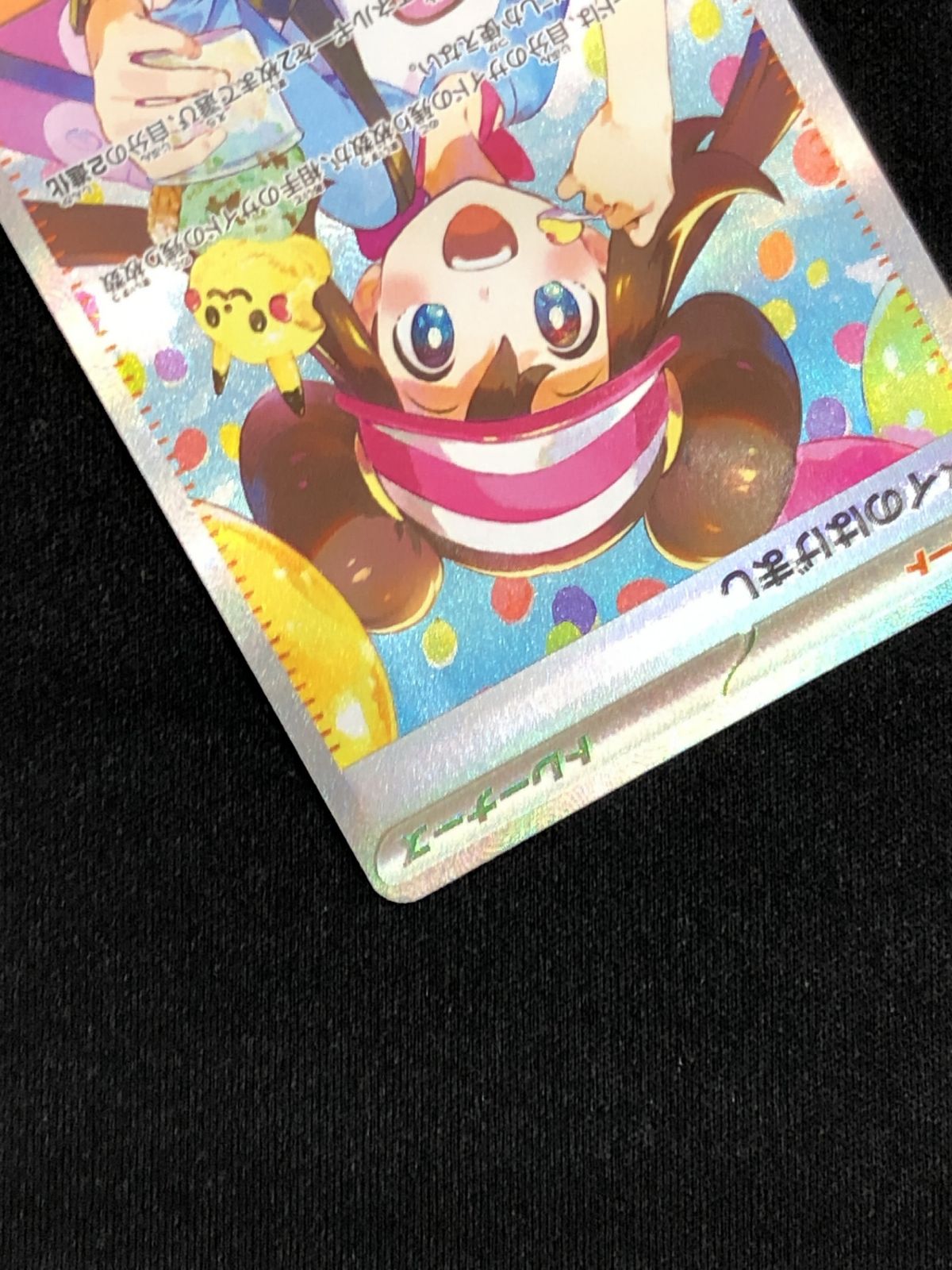 ポケモンカードゲーム ポケカ メイのはげまし SAR M3-115 M3 拡張