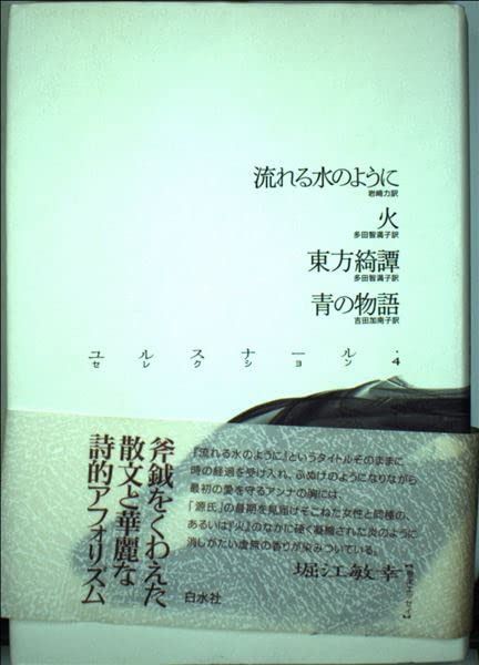 源氏物語 5冊(第4巻なし) 本・雑誌・漫画 文学・小説公式WEBショップ 源氏物語 5冊(第4巻なし) 本・雑誌・漫画 文学・小説公式WEBショップ