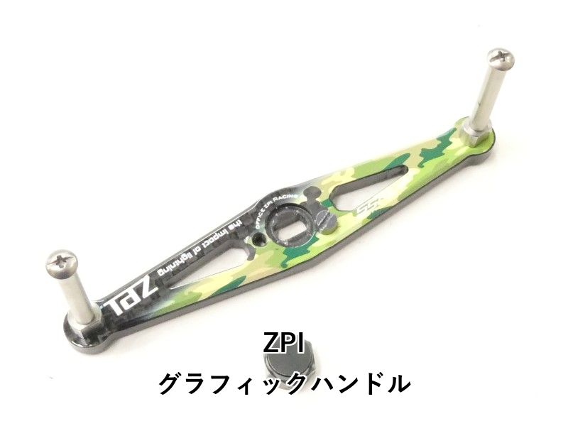 ZPI グラフィックハンドル (02-9206170002)