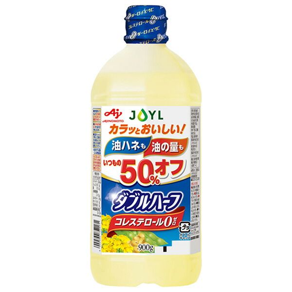 J-オイルミルズ AJINOMOTO ダブルハーフ 900g×10本入×(2ケース)| 送料無料 味の素 キャノーラ 油 調味料 コレステロール0 ストック 料理 飲食店 ケース買い まとめ買い 業者 仕入れ 大量