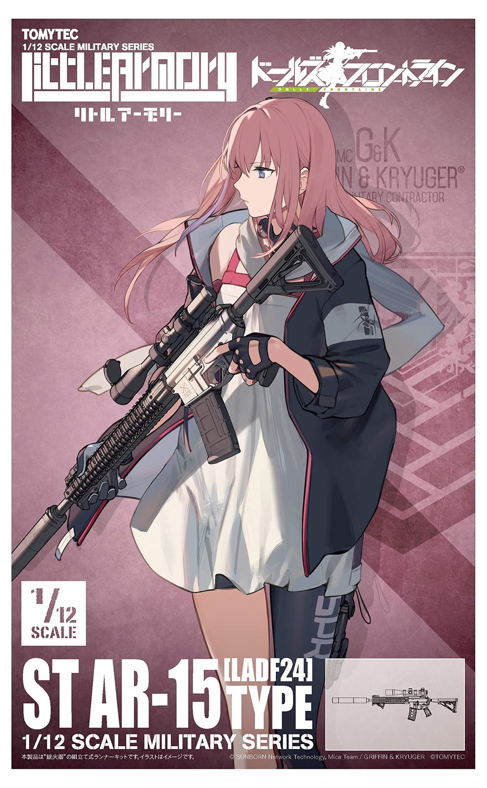 リトルアーモリー LADF24 アニメ:ドールズフロントラインST-AR15タイプ プラモデル 320579