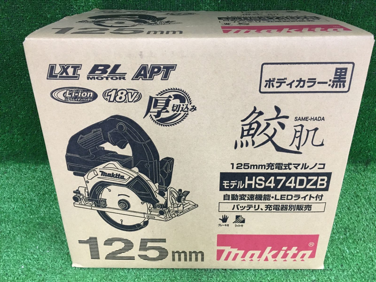 【未使用品】【0906】★makita(マキタ) 125㎜18v充電式マルノコ 黒(本体のみ) HS474DZB　ITJ9096R2Q6S