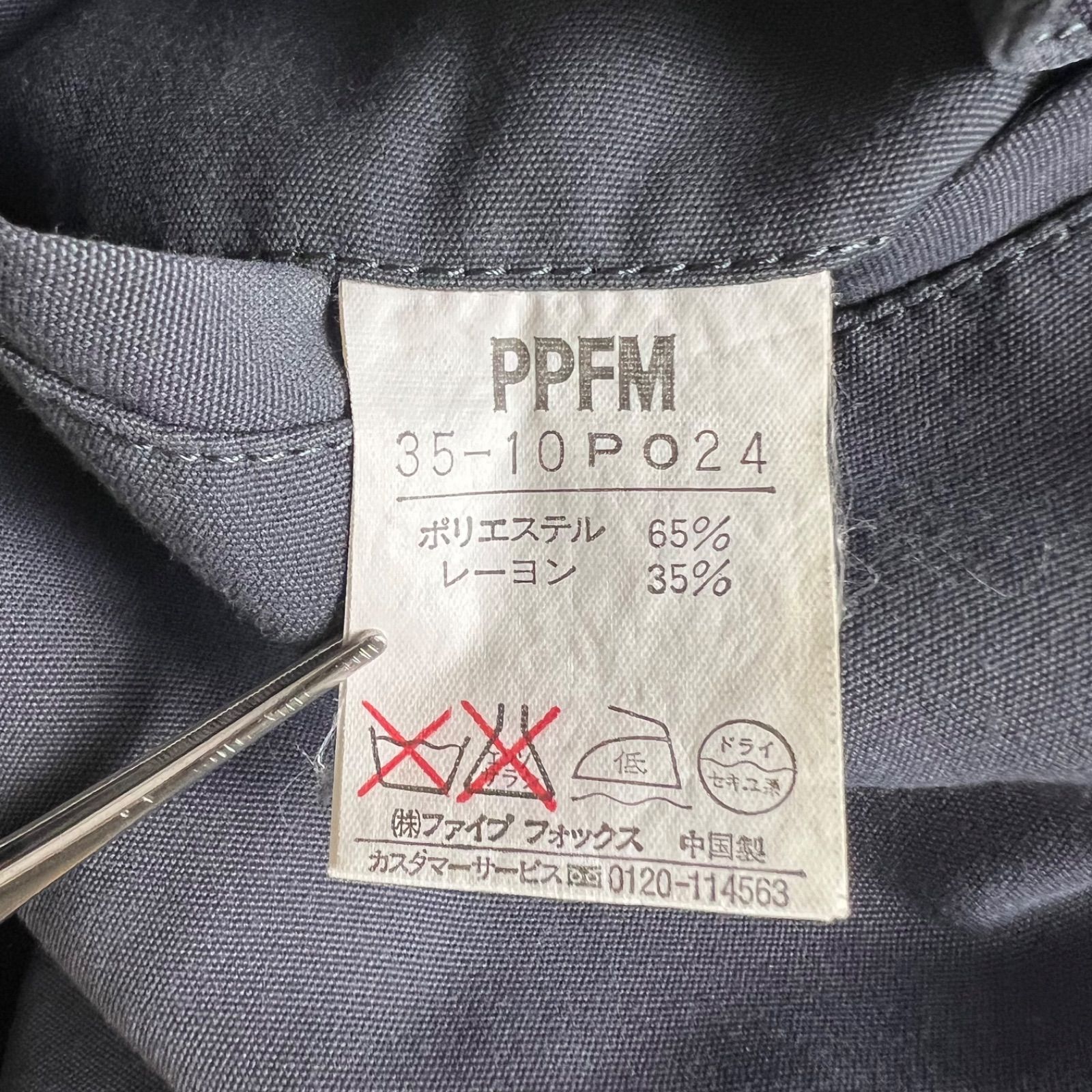 PPFM 2001 00s y2k archive FREE STYLE half pants L ピーピーエフエム