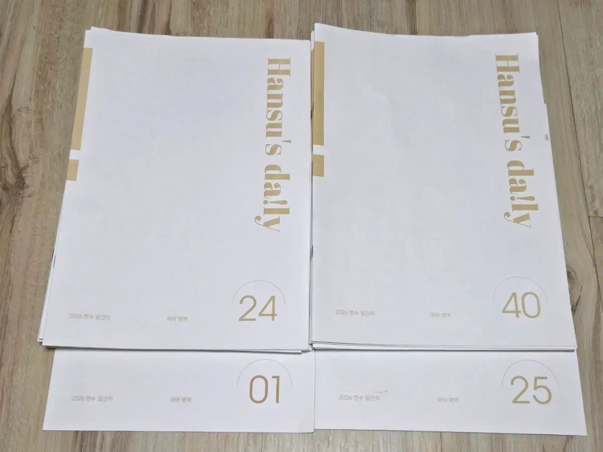 25セット まとめ | 2026年度 ハン・ス大学入試韓国語 週刊誌 新品の本