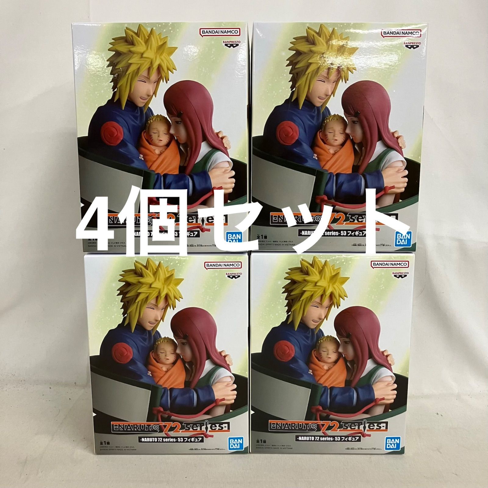 未開封 NARUTO 72 series 53 ミナト クシナ ナルト フィギュア 4個 