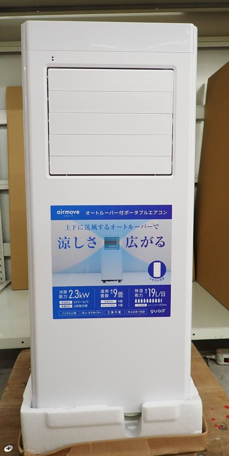 QUADS オートルーバー搭載ポータブルエアコン QSC518WG 2025年製