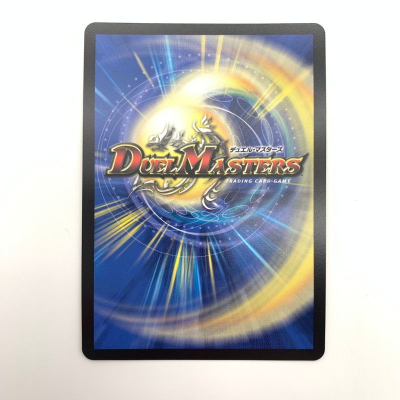 中古美品】 デュエル・マスターズ ボルメテウス・レインボー・ドラゴン