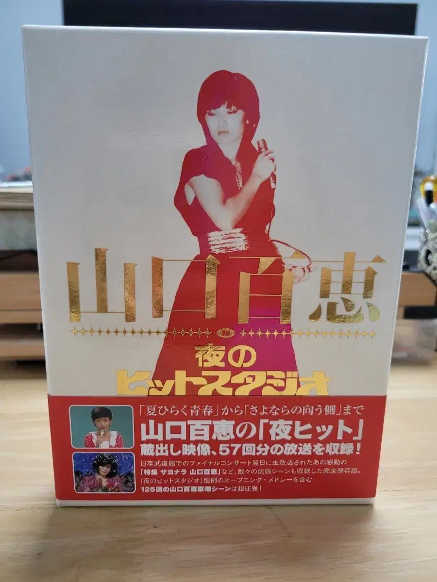 山口 モモ ウール ヒット スタジオ dvd