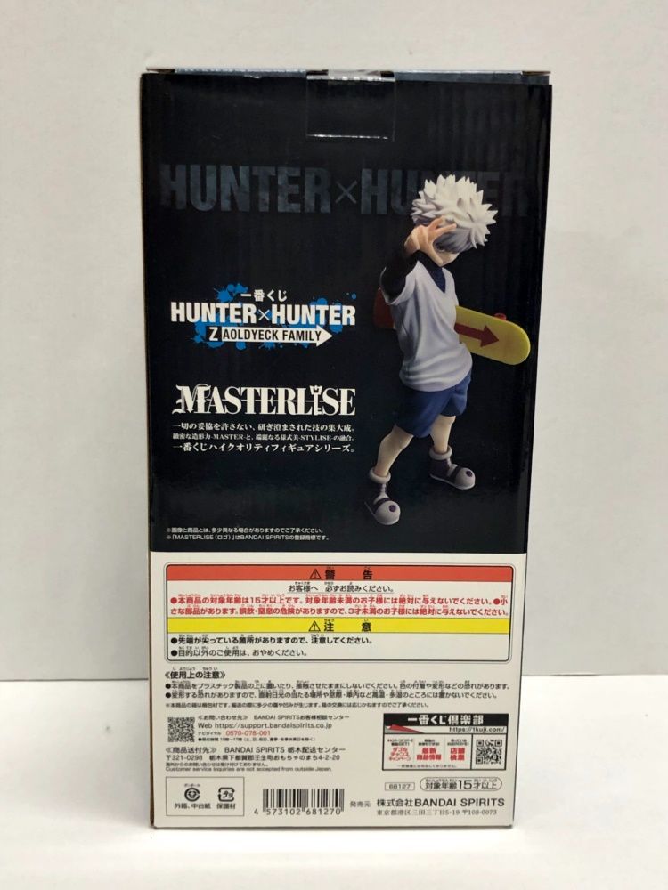 28.【未開封】D賞 キルア=ゾルディック フィギュア 一番くじ HUNTER