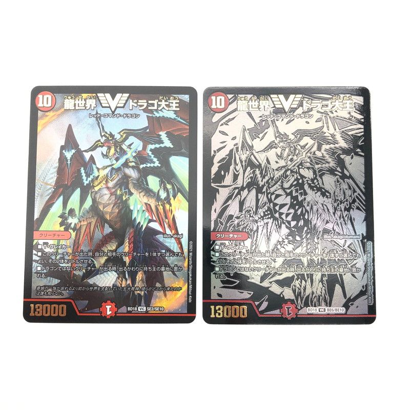 中古品】 デュエル・マスターズ VIC 龍世界 ドラゴ大王 BD18 SE2 SF10