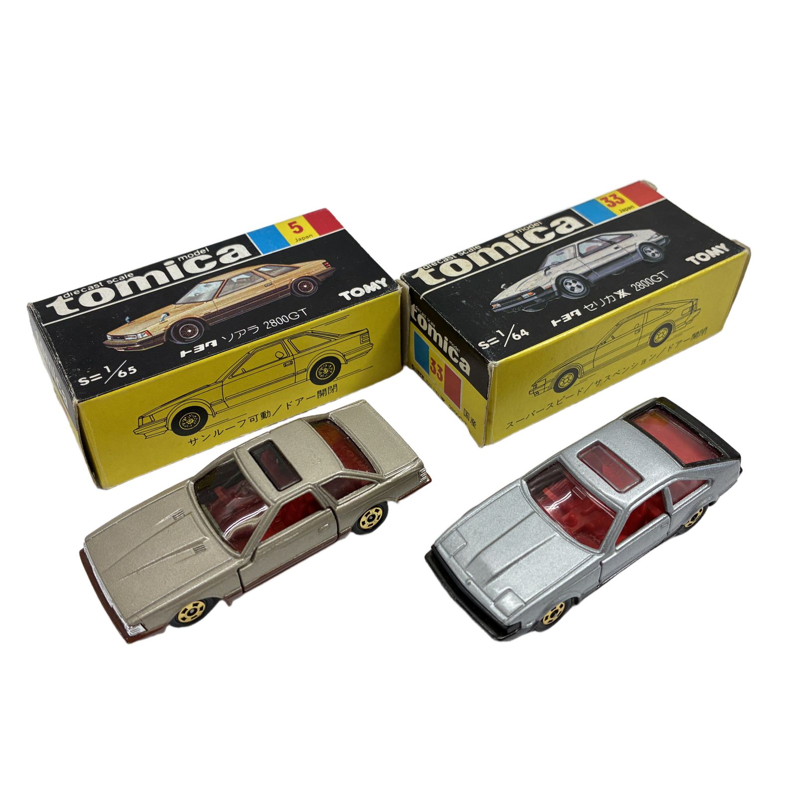 TOMY トミカ トヨタ ソアラ 2800GT セリカ XX 2800GT 2点セット 黒箱 ミニカー 車 中古 W11351738
