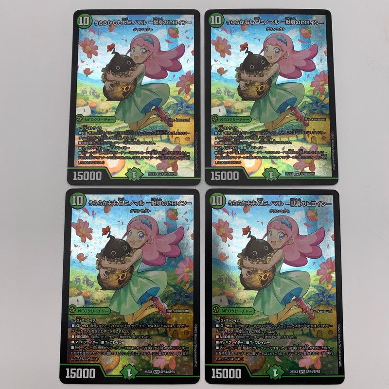 中古美品】 デュエル・マスターズ うららかもも＆ミノマル -献身の