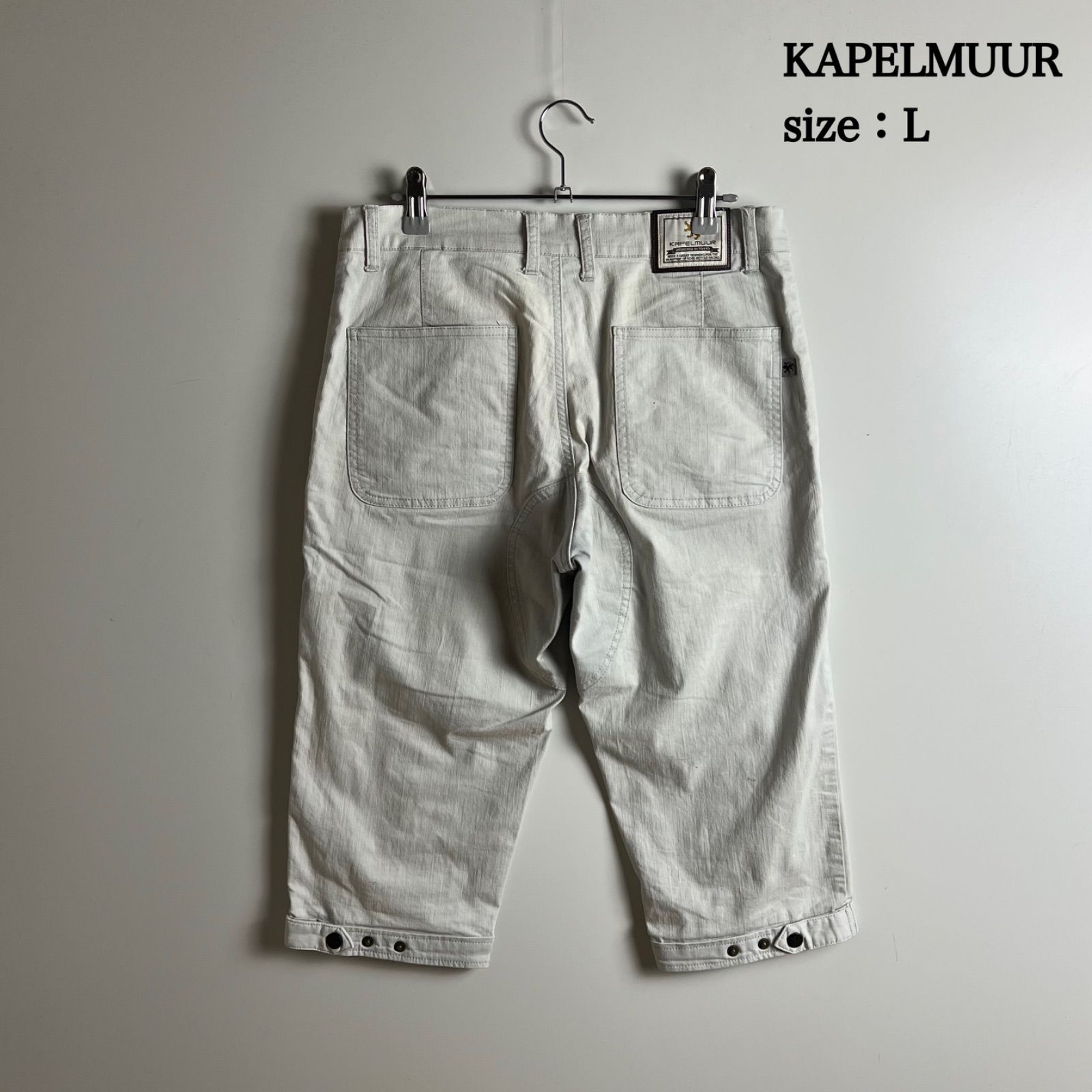 KAPELMUUR cycle stretch croped pants L w32-33 カペルミュール