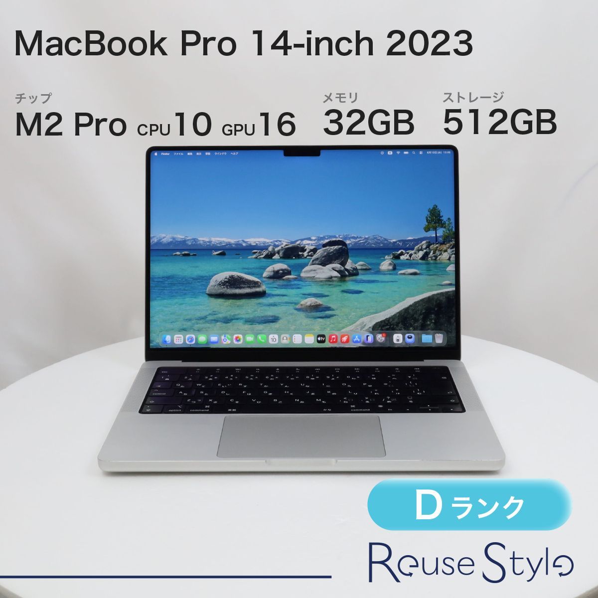 新品・未使用　MacBook Pro シルバー14インチ2023 MacBook Pro 14