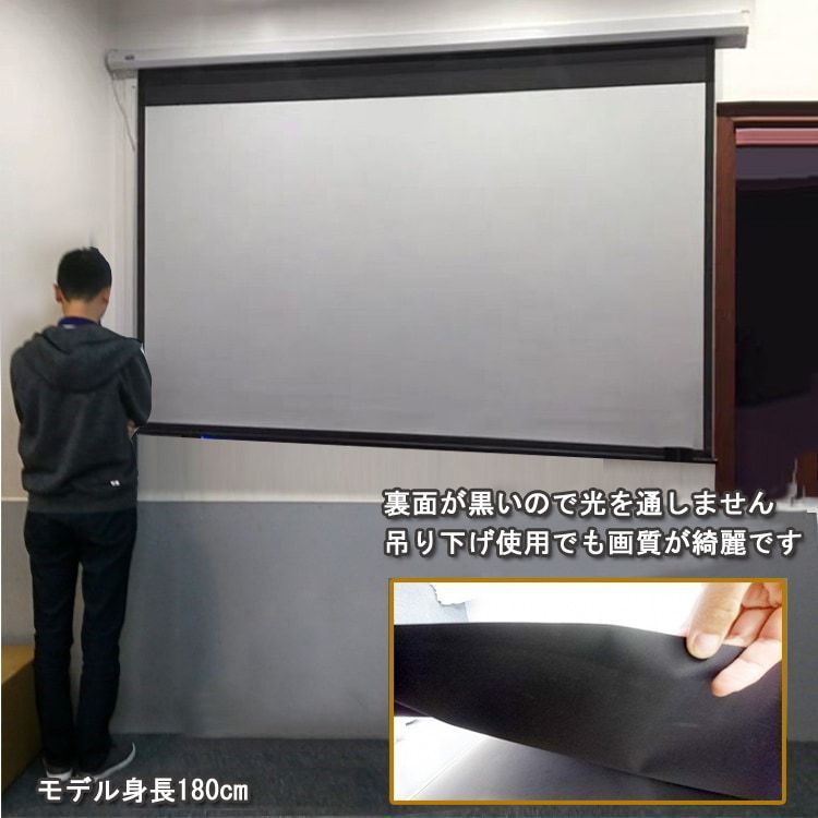 電動 プロジェクタースクリーン リモコン付き 72インチ 電動 プロジェクタースクリーン リモコン付き 72インチ 16:9 大画面