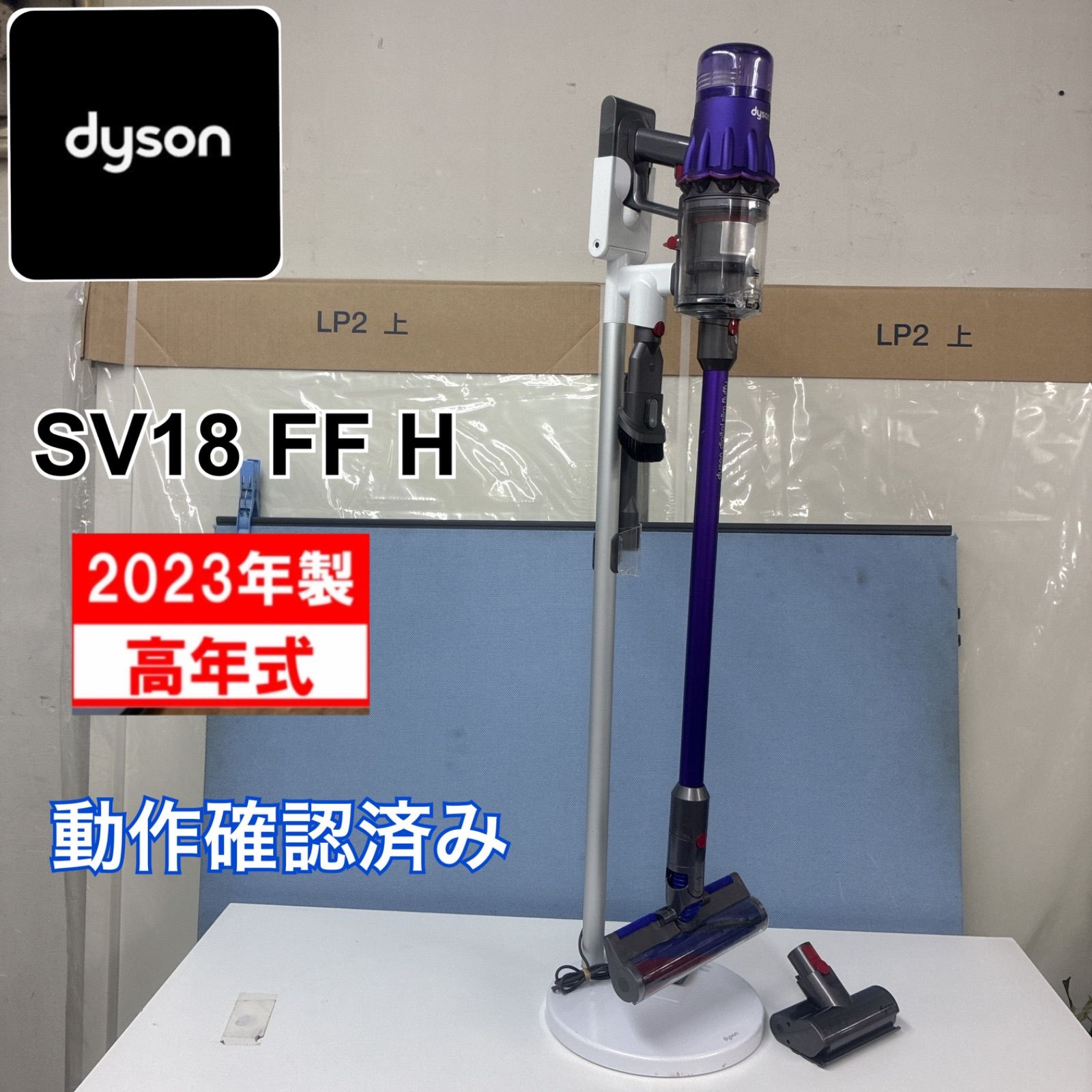 S253 ⭐ ダイソン｜Dyson Digital Slim Fluffy SV18 FF H スタンド付き 23年製 ⭐動作確認済⭐クリーニング済