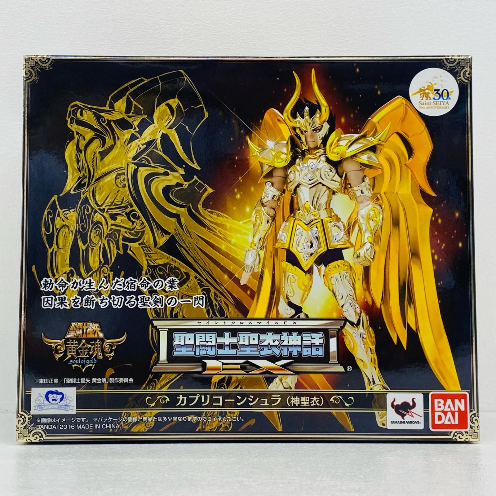 物流センター】 中古 聖闘士聖衣神話EXカプリコーンシュラ(神聖衣)「聖