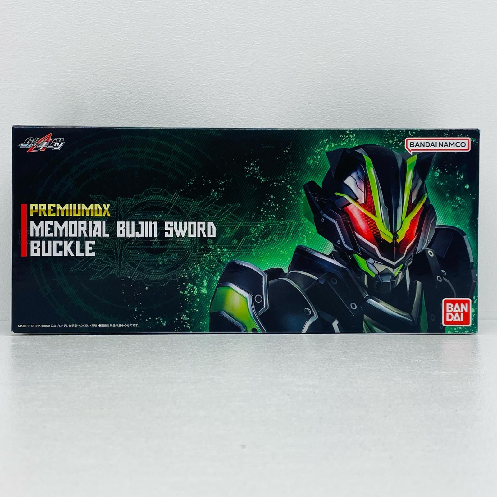 【物流センター】 中古 PREMIUMDXメモリアルブジンソードバックル「仮面ライダーギーツ」プレミアムバンダイ限定