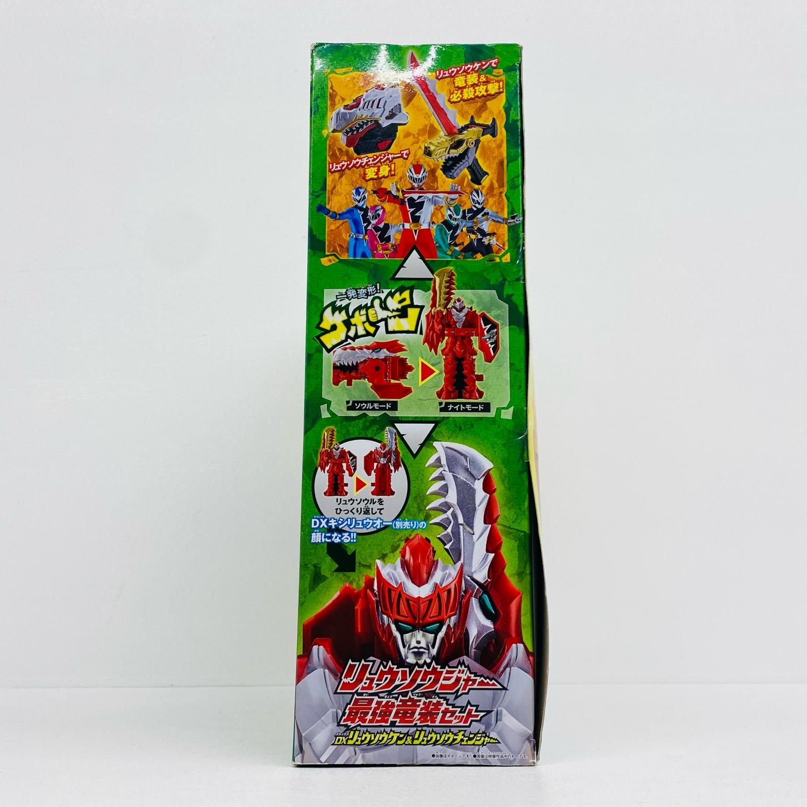 物流センター】 中古 リュウソウジャー最強竜装セット-DXリュウ