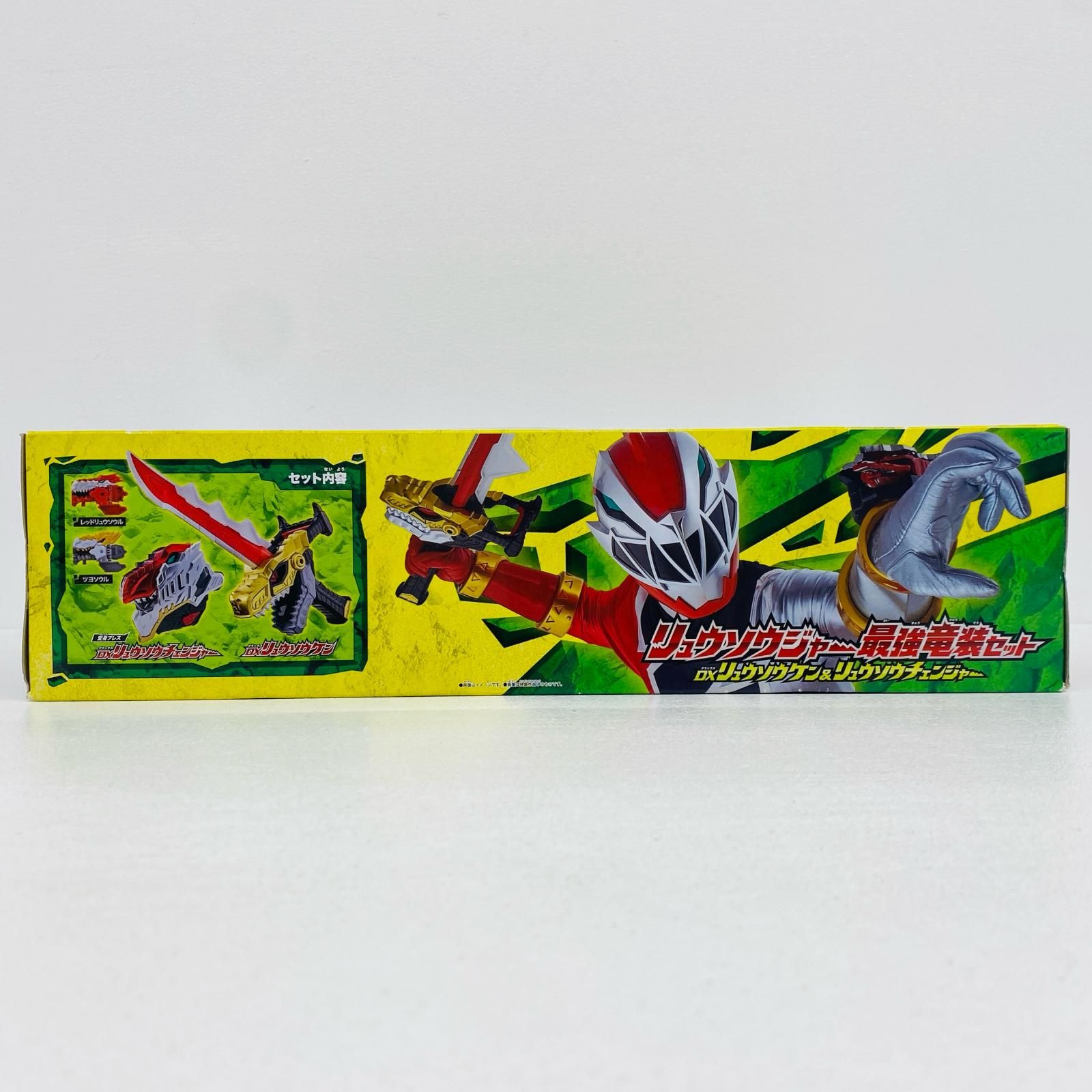 物流センター】 中古 リュウソウジャー最強竜装セット-DXリュウ