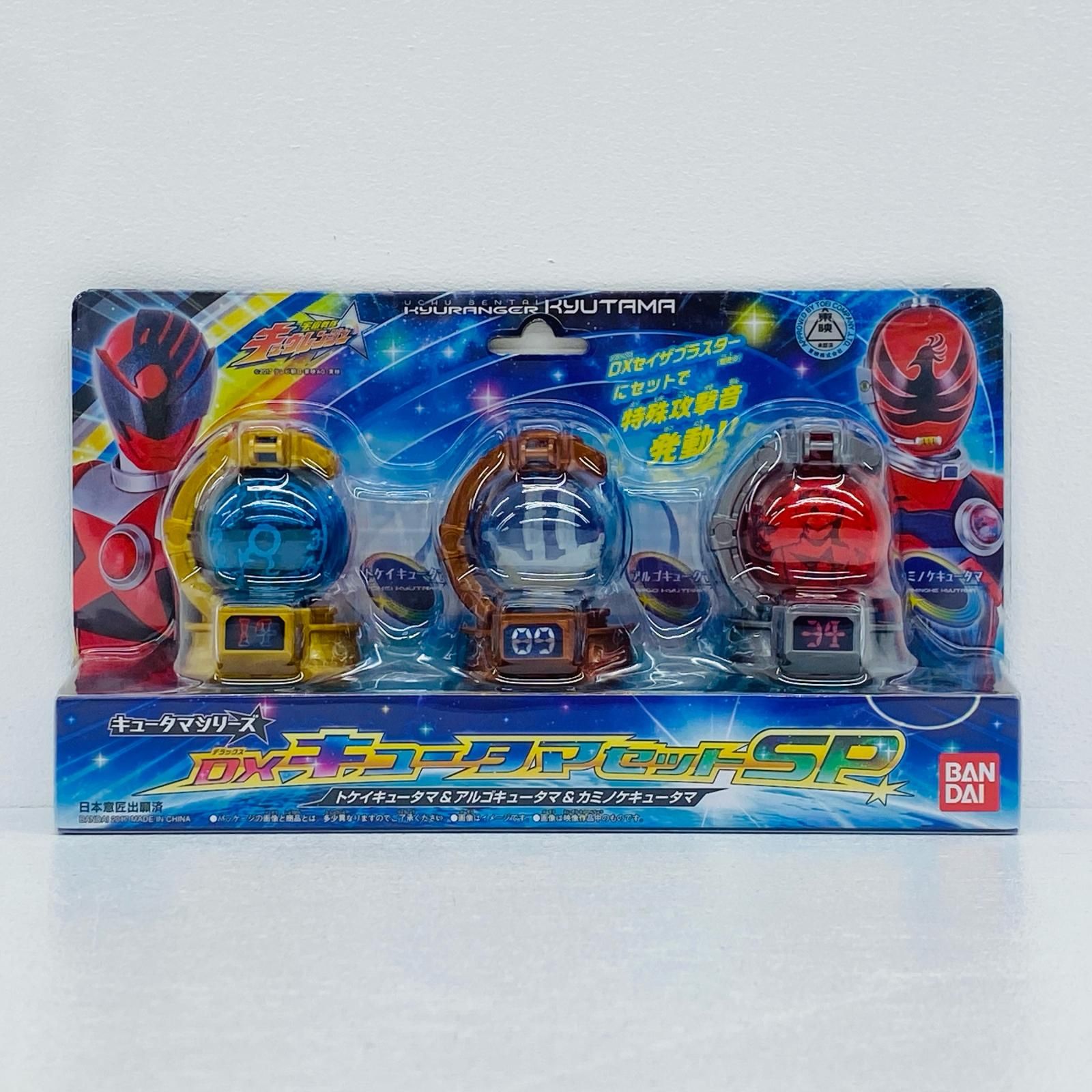 物流センター】 中古 DXキュータマセットSP「宇宙戦隊キュウレンジャー 