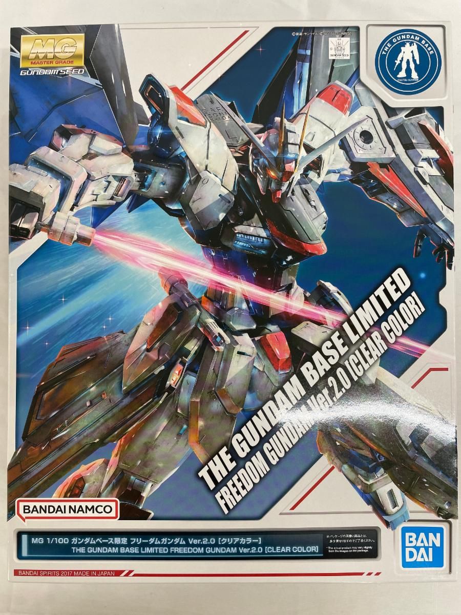【未開封】1/100 MG ZGMF-X10A フリーダムガンダム Ver.2.0 クリアカラー
