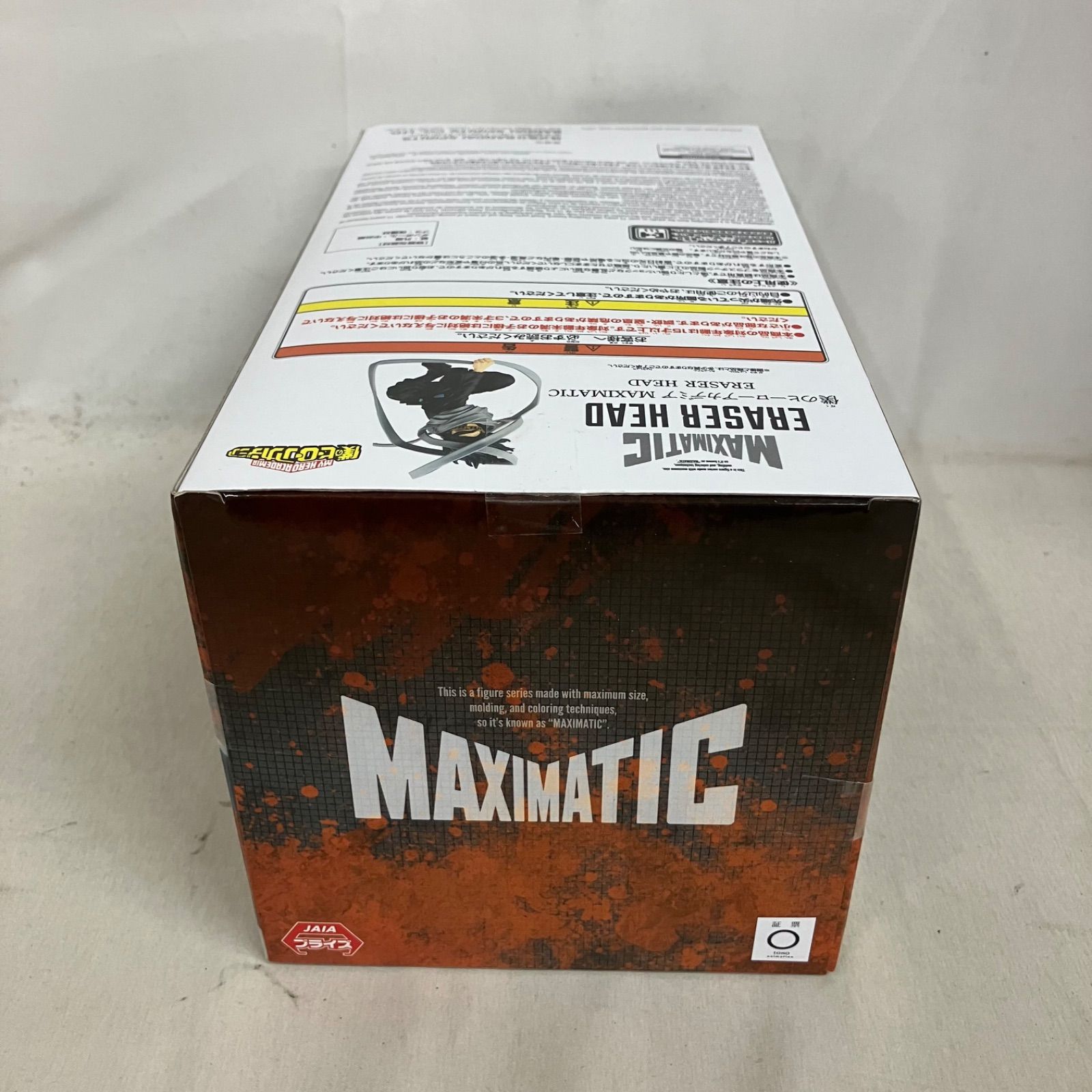 未開封 僕のヒーローアカデミア MAXIMATIC イレイザーヘッド 