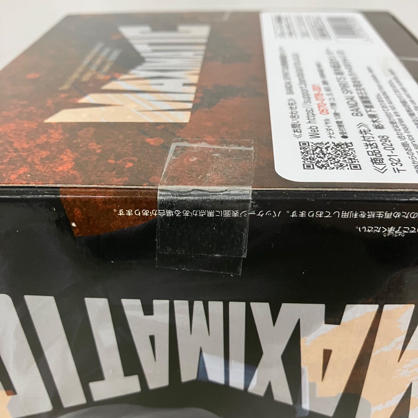 未開封 僕のヒーローアカデミア MAXIMATIC イレイザーヘッド 