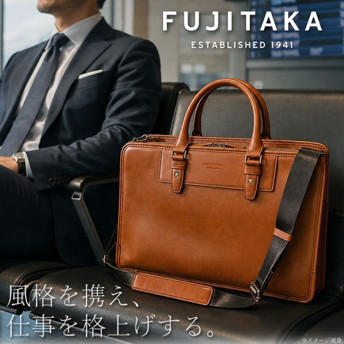 フジタカ オールレザー ビジネスバッグ エー 610503 FUJITAKA 日本製