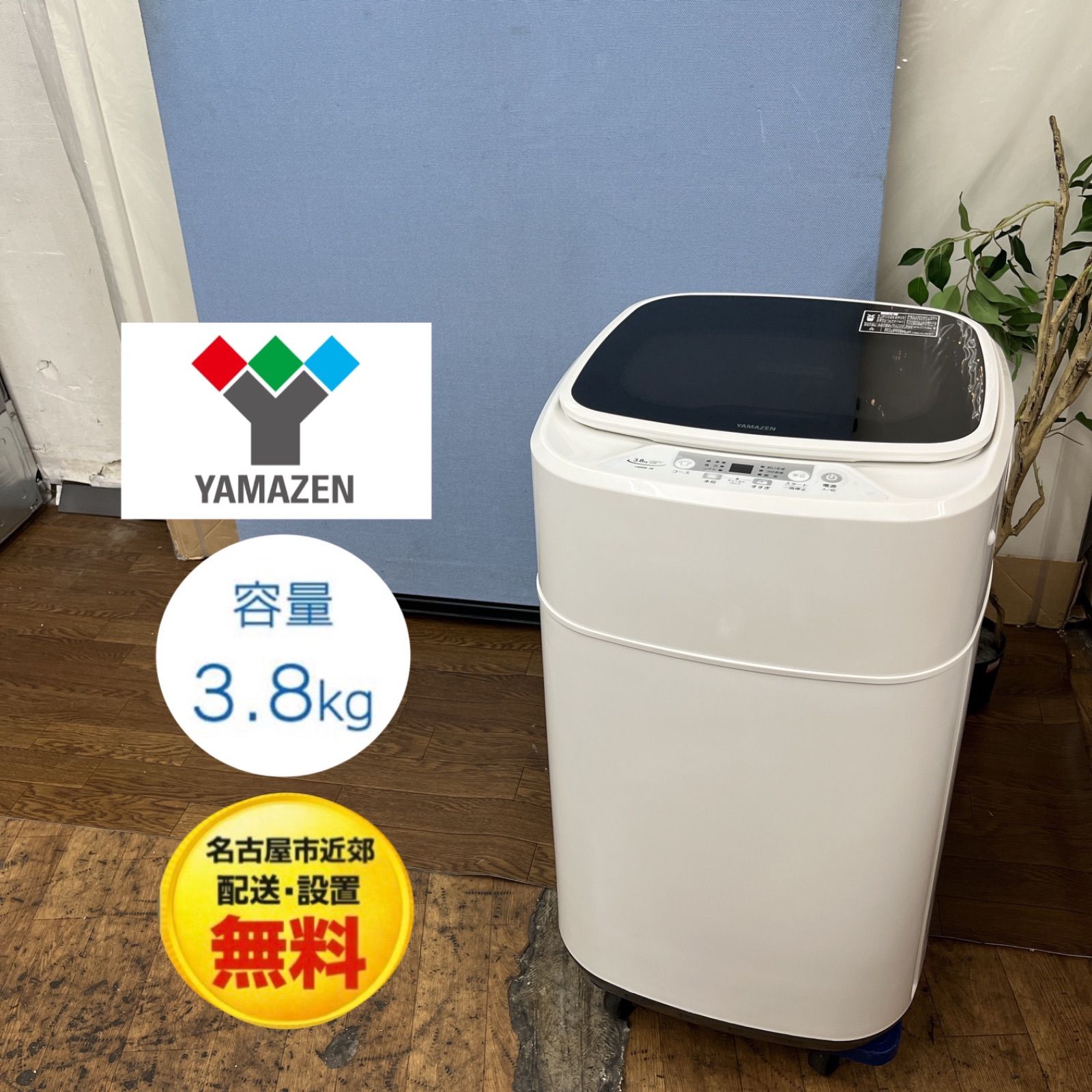 【名古屋市近郊配送設置無料】S130 ⭐ YAMAZEN / 山善 洗濯機（洗濯3.8㎏) 22年製 YWMB-32 ⭐ 動作確認済 ⭐ クリーニング済