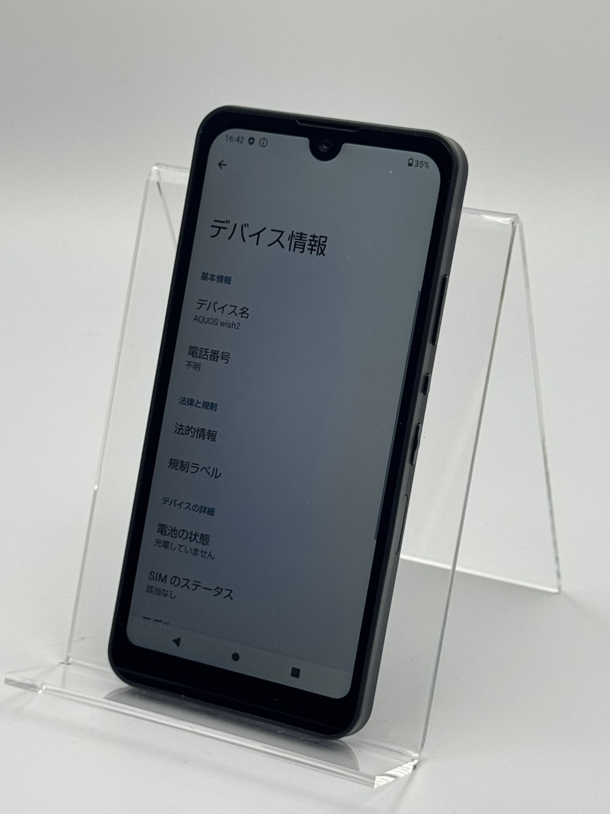 中古B】AQUOS wish2 SH-51C チャコール SIMフリー - メルカリ