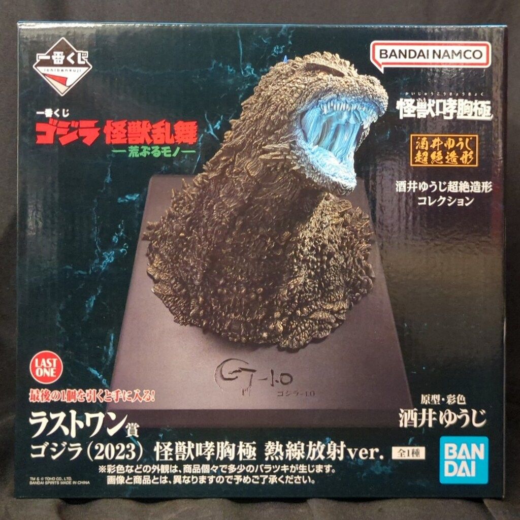 BANDAI SPIRITS 一番くじ ゴジラ 怪獣乱舞 荒ぶるモノ ラストワン賞 ゴジラ(2023) 熱線放射ver. 怪獣哮胸極 フィギュア