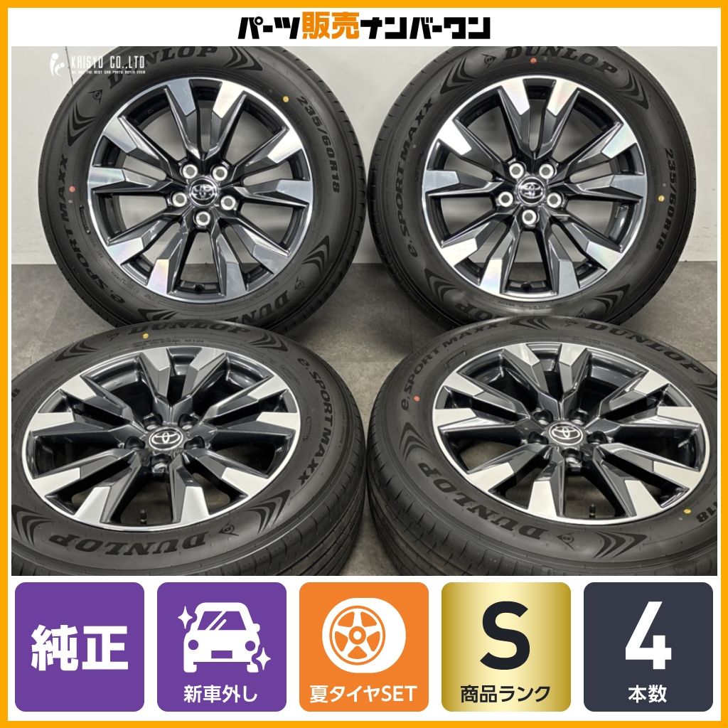 新車外し トヨタ 純正タイヤ・ホイール 235/60R18 bZ4X RAV4 2026年製 新車外し品】トヨタ RAV4 Zグレード 純正 18in 7.5J +40