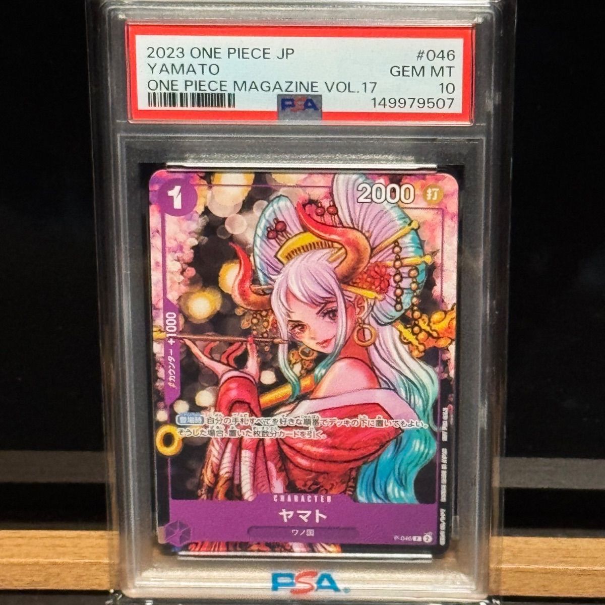 ヤマト プロモ 花魁P -046 PSA10 - メルカリ