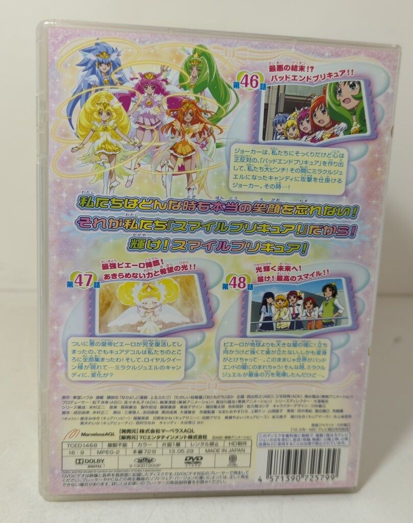 アニメDVD スマイルプリキュア 初回全16巻 セット - メルカリ