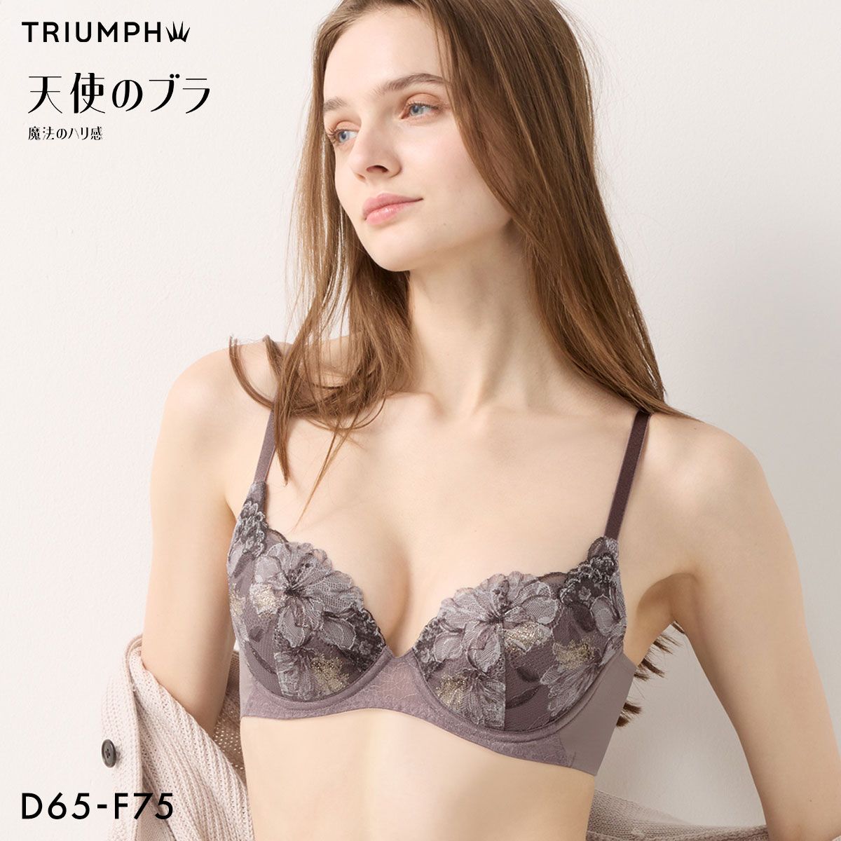 新品】トリンプ 天使のブラ TR656 魔法のハリ感 ブラジャー DEF 大きい 