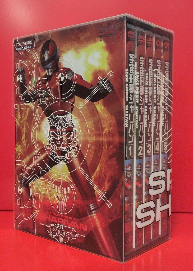 特撮DVD BOX付)宇宙刑事シャリバン BOX付全5巻 セット