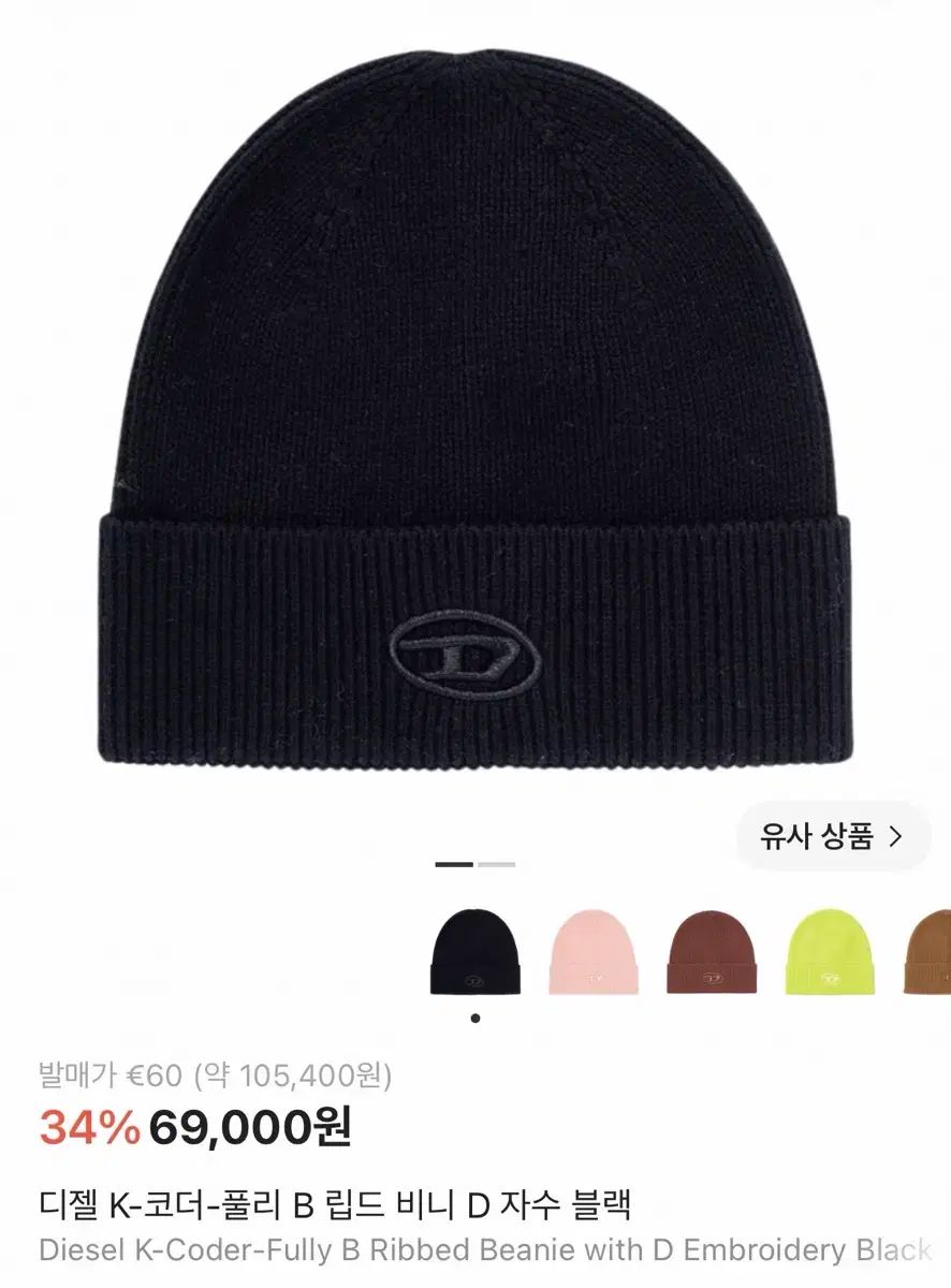 DIESEL K-コーダー-フーリー B リブド ビーニー D 刺繍 ブラック