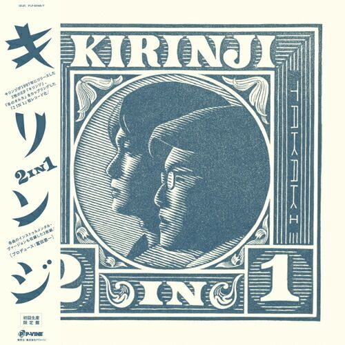 キリンジ / 2 IN 1 (2LP) レコード アナログ - メルカリ