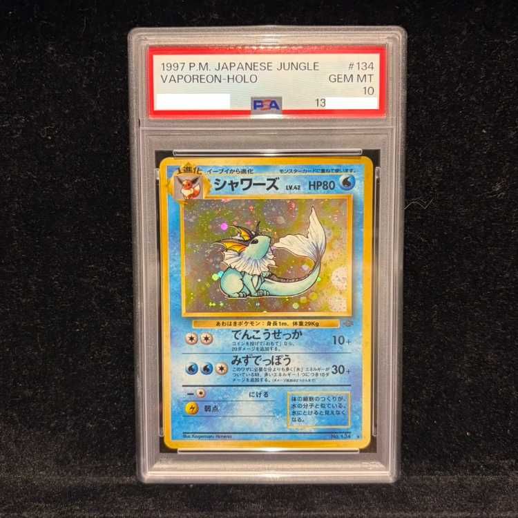 旧裏 シャワーズ 第2弾 ポケモンジャングル PSA10】 シャワーズ [旧裏第2弾/ポケモンジャングル] [旧裏] 1枚