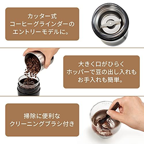 DeLonghi(デロンギ) De'Longhiコーヒーグラインダー KG200JN カッター式 コーヒー豆90g分 簡単操作 粗挽き~中細挽き 着脱式ホッパー 安全設計 電源コードホルダー [ブラック] ファミリー登録で3年保証★