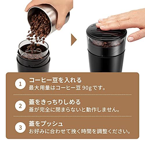 DeLonghi(デロンギ) De'Longhiコーヒーグラインダー KG200JN カッター式 コーヒー豆90g分 簡単操作 粗挽き~中細挽き 着脱式ホッパー 安全設計 電源コードホルダー [ブラック] ファミリー登録で3年保証★