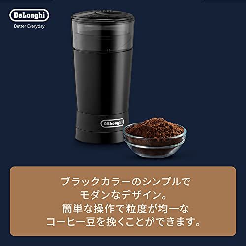 DeLonghi(デロンギ) De'Longhiコーヒーグラインダー KG200JN カッター式 コーヒー豆90g分 簡単操作 粗挽き~中細挽き 着脱式ホッパー 安全設計 電源コードホルダー [ブラック] ファミリー登録で3年保証★
