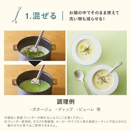 BRUNO ブルーノ スティック ブレンダー 離乳食 1台2役 (混ぜる つぶす) ギフト 贈り物 出産祝 ハンディブレンダー アイボリー BOE141-IV★