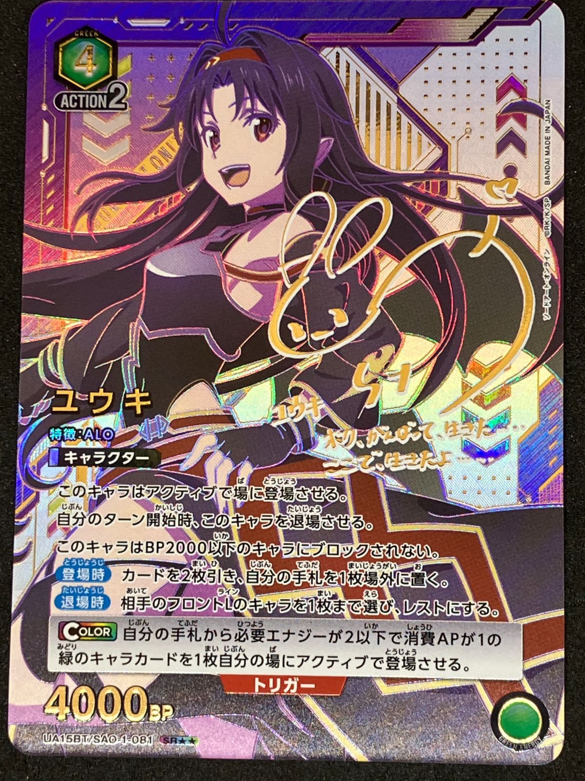 シルフィエット SR パラレル 無職転生 ユニオンアリーナ